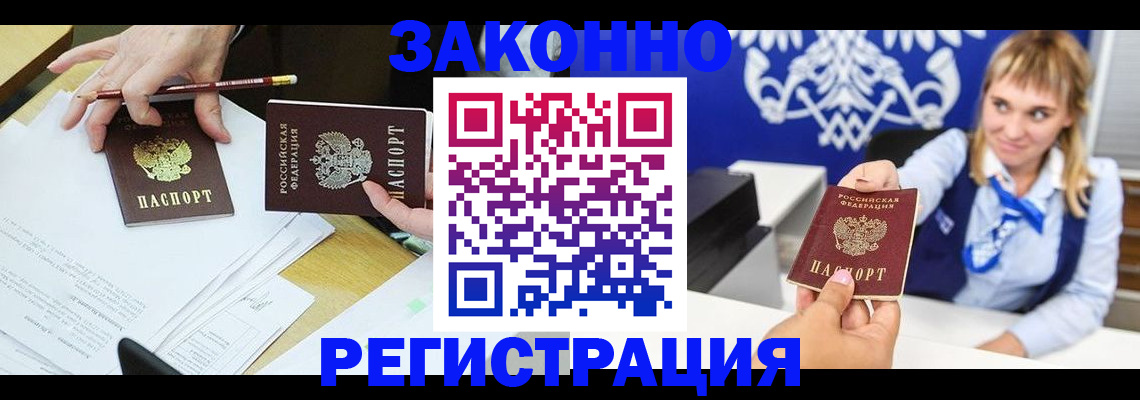 найти адрес прописки в Краснозаводске