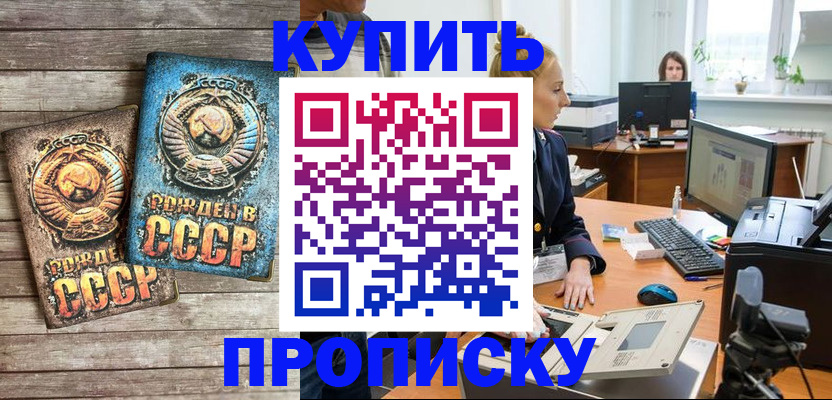 регистрация в Краснозаводске