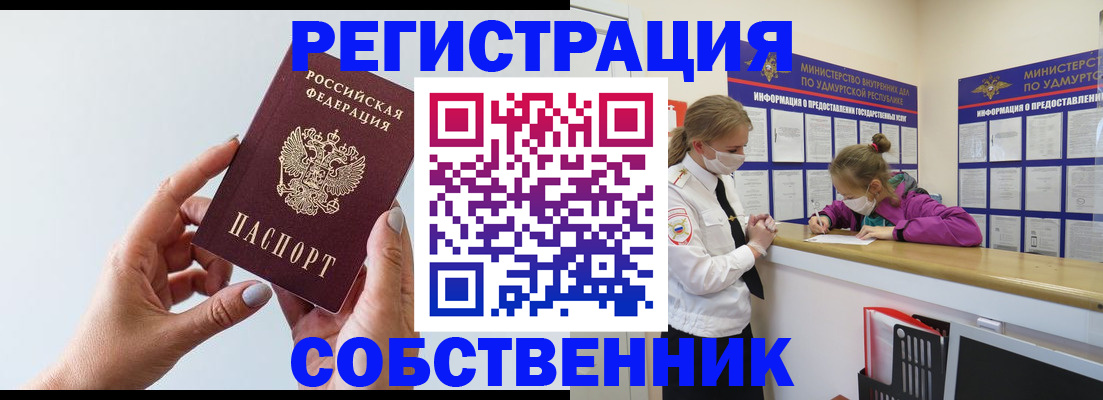 прописка для кредита в Краснозаводске
