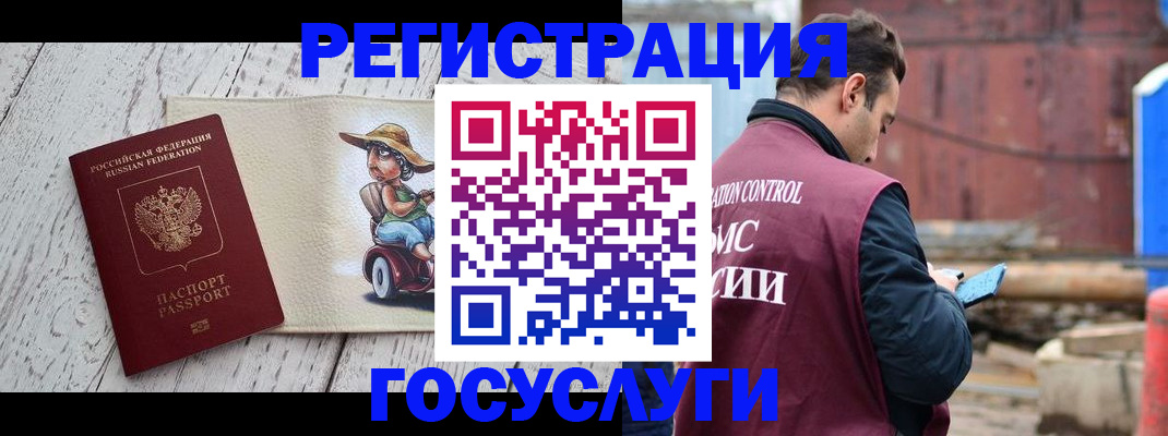 временная регистрация надежно в Краснозаводске