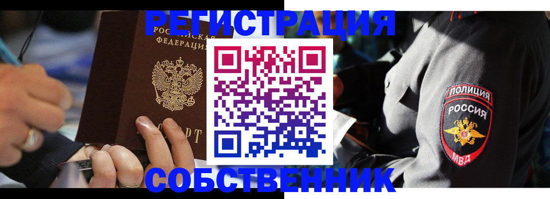 найти адрес прописки в Краснозаводске