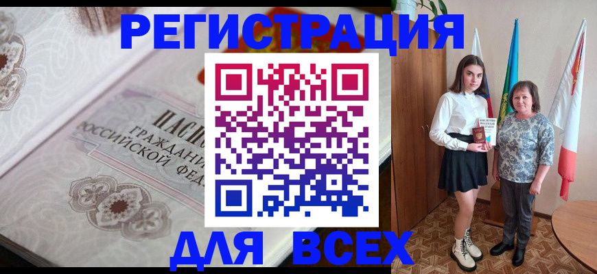 временная регистрация в квартире в Краснозаводске