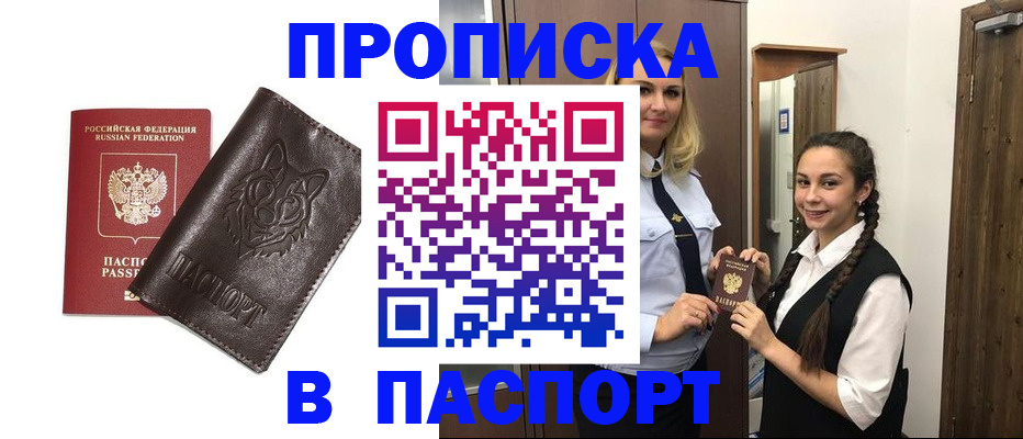 пропишу в квартире в Краснозаводске
